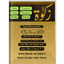 Zakat In All Languages APK