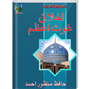 Akhlaq e Ghaos e Azam | Islamic book | APK