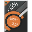 Ashshifa | Islamic Book |