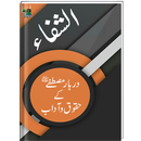 Ashshifa | Islamic Book | APK