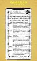 برنامه‌نما Faizan e Ramadan (Hindi) عکس از صفحه