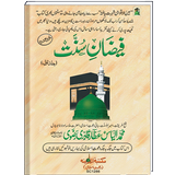 Faizan e sunnat Urdu Book icône