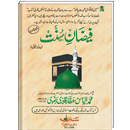 Faizan e sunnat Urdu Book APK