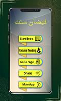 برنامه‌نما Faizan e sunnat Urdu Book عکس از صفحه