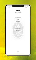 Fatawa Rizvia 11 Jild | Islamic Book | скриншот 3