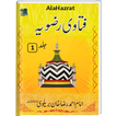 Fatawa Rizvia 1 Jild (Part 2) | Islamic Book |