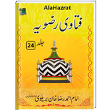 Fatawa Rizvia 24 Jild | Islamic Book |