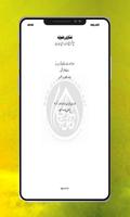 Fatawa Rizvia 7 Jild | Islamic Book | скриншот 3