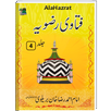 Fatawa Rizvia APK