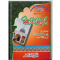 Kimiya e Saadat