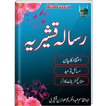 Risala Qasheria |Islamic Book 