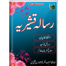 Risala Qasheria |Islamic Book  APK