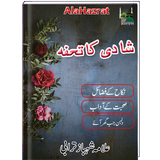 Icona Shadi Ka Tohfa | Islamic Book 