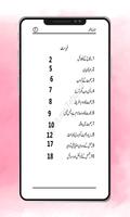 Shadi Ka Tohfa | Islamic Book  স্ক্রিনশট 3