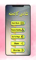 Shadi Ka Tohfa | Islamic Book  screenshot 1