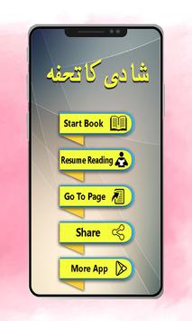 Shadi Ka Tohfa | Islamic Book | screenshot 1