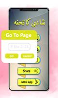 Shadi Ka Tohfa | Islamic Book  syot layar 2