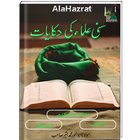Sunni Ulama Ki Hikayat أيقونة