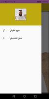 القرآن الكريم أحمد العجمي capture d'écran 1
