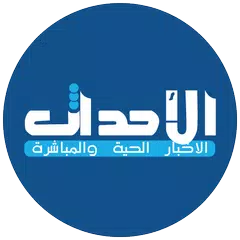 الاحداث المغربية - Alahdat.Net