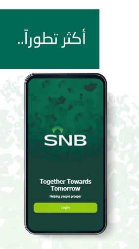 Snb bank online