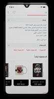 Al Ahly Official Online Store تصوير الشاشة 3