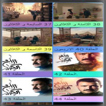 مسلسل الاخ الكبير الحلقة 42