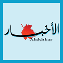 ALAKHBAR CANADA APK