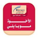 الاخوة موبايلي APK