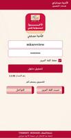 الاخوة موبايلي تصوير الشاشة 1