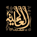 العالمية للبهارات والعسل
