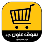 سوق عنون.كوم البيع بسعر الصين Zeichen