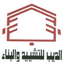 الديب للتشييد والبناء - eldeeb APK