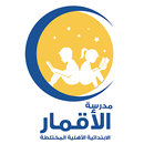 alaqmar-school APK