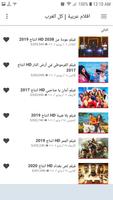 برنامه‌نما تطبيق موقع كل العرب Alarab عکس از صفحه