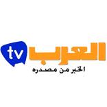 AL ARABE TV  alarabetv  العرب تيفي