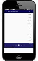 متن الاربعين النووية mp3 screenshot 3