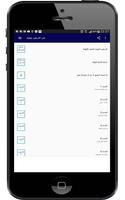 متن الاربعين النووية mp3 screenshot 2
