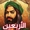 رمزيات يوم الاربعين حزينة