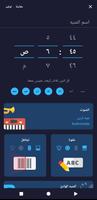 المنبه والموقت وساعة الإيقاف تصوير الشاشة 1