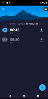 アラーム クロック：目覚まし時計、ストップウォッチ スクリーンショット 1