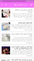 العروس الملصق