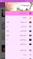 العروس تصوير الشاشة 3
