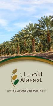 الأصيل 海报