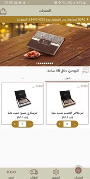 الأصيل 截图 1
