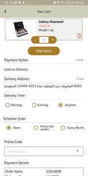 الأصيل 截图 6