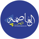 Alassimapress - العاصمة بريس APK