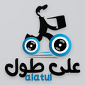 على طول-alatul