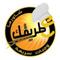ع طريقك