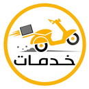 خدمات APK